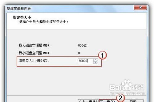 重装系统怎么分区(3)
