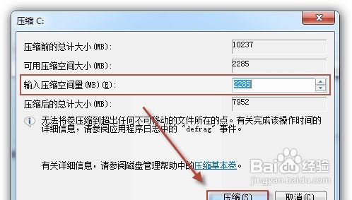 重装系统怎么分区(10)