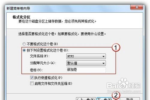 重装系统怎么分区(5)