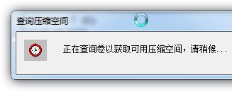 重装系统怎么分区(9)