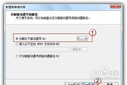 重装系统怎么分区(4)