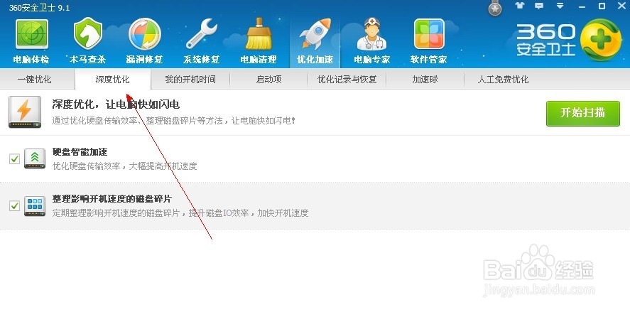 win8重装系统(3)