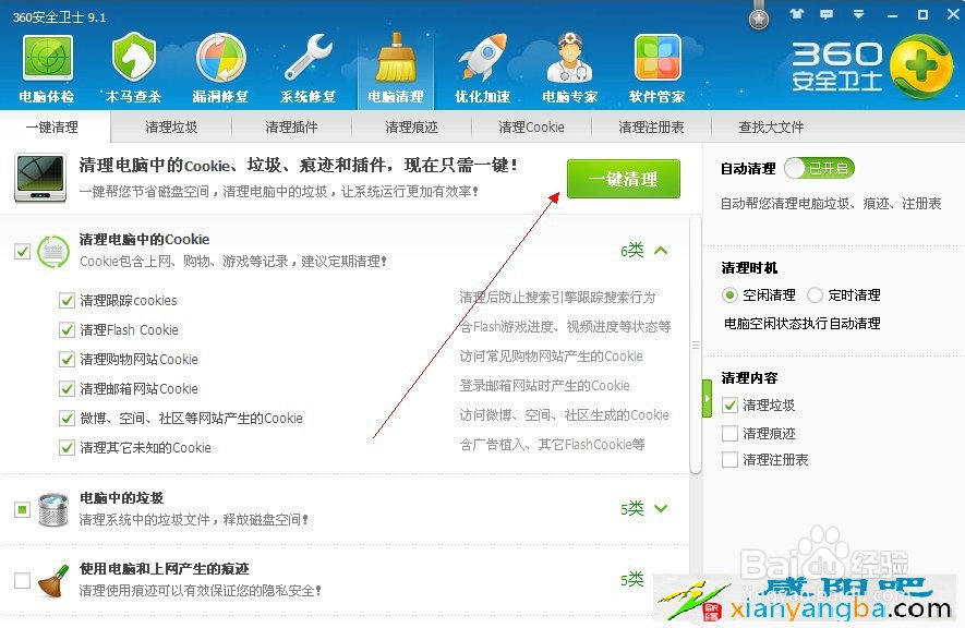 win8重装系统