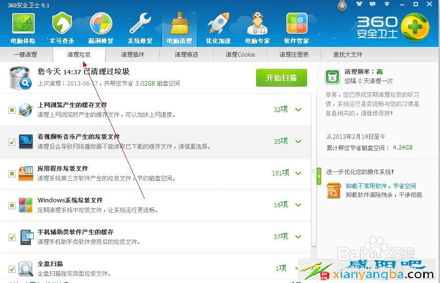 win8重装系统(1)