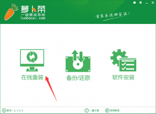 台式电脑如何重装系统win7旗舰版