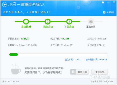 联想电脑怎么重装系统(3)