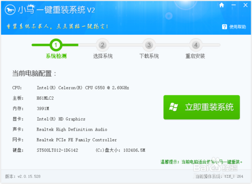 联想电脑怎么重装系统(1)
