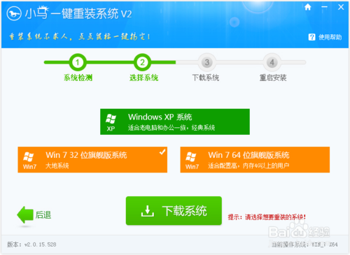 联想电脑怎么重装系统(2)