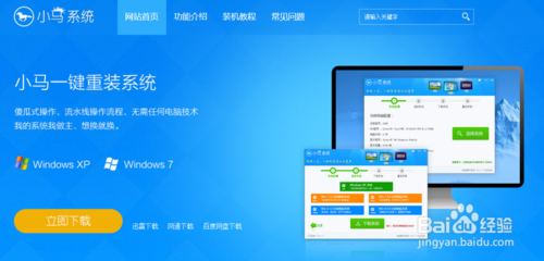 联想电脑怎么重装系统