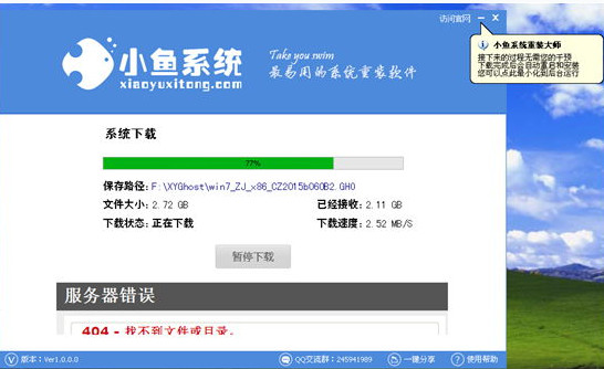 win7怎么重装系统(2)