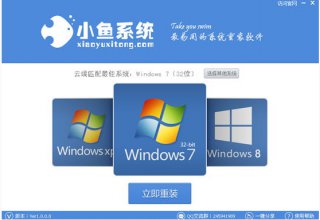 win7怎么重装系统win8