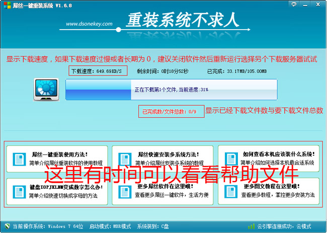 惠普台式电脑怎么重装系统(3)