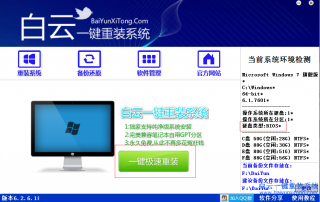 acer电脑怎么重装系统win10