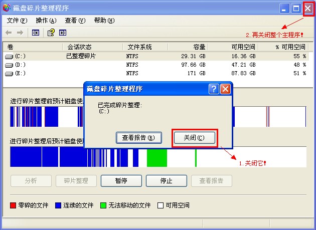 电脑重装系统如何清理全部磁盘(6)