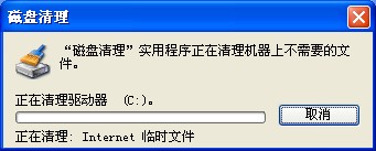 台式电脑重装系统如何清理全部磁盘