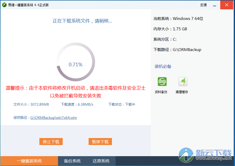 联想电脑如何重装系统win7(3)