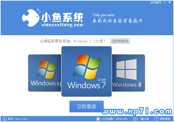 华硕笔记本电脑重装系统win8图文教程