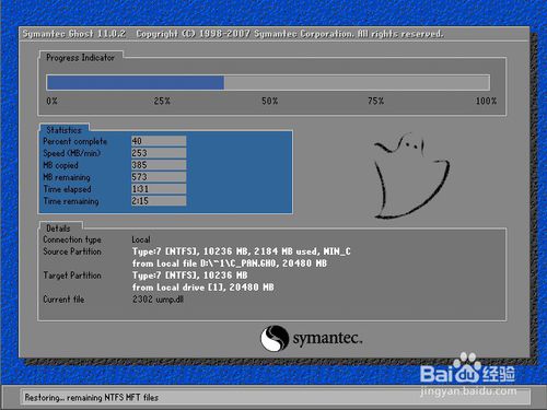 重装系统win7(3)