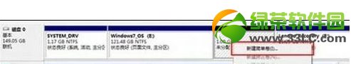 win8重装系统后硬盘(5)