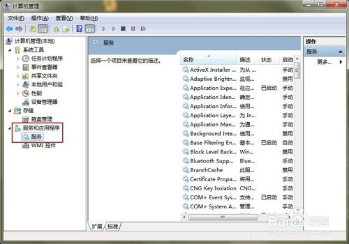 电脑重装系统后没有音频设备(3)