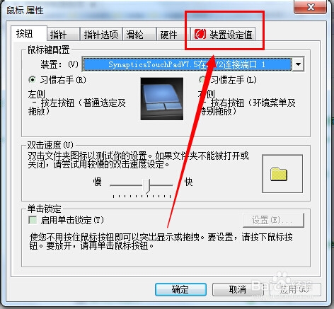 笔记本重装系统后(3)