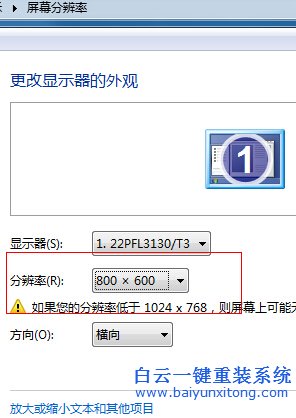 360重装系统后黑屏(2)