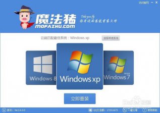台式机怎样一键重装系统win7