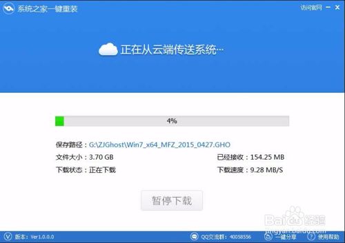 联想一键重装系统xp(3)