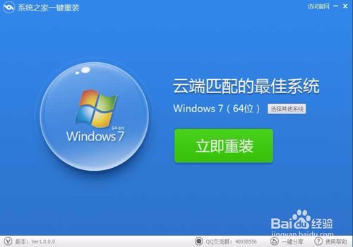 联想一键重装系统xp(1)