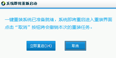 如何用小白一键重装系统win7系统(5)