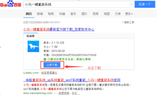 小马一键重装系统XP详细步骤