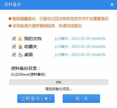 一键在线重装系统(1)