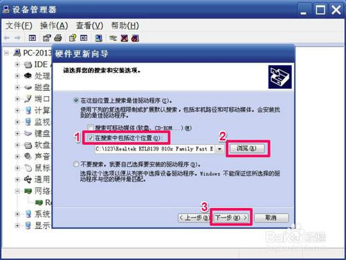 台式机重装系统后网卡驱动(3)