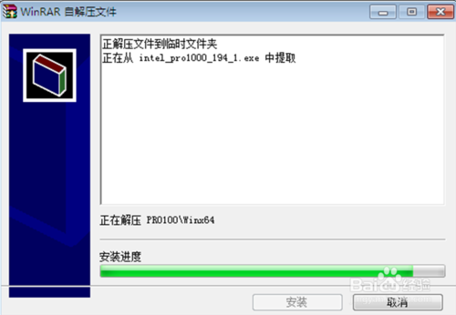 acer重装系统(7)