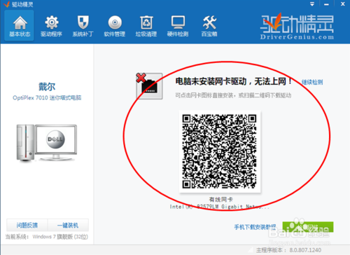 acer重装系统(3)