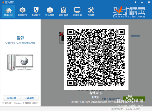 acer重装系统(4)