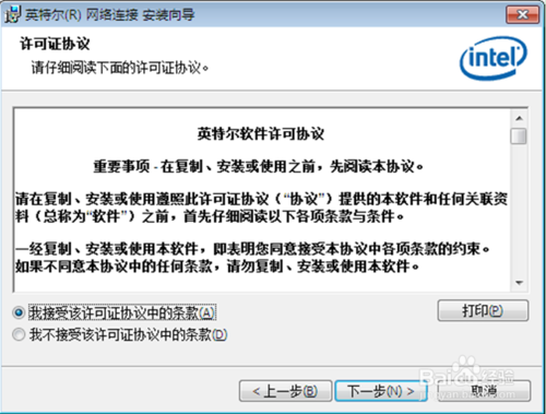 acer重装系统(9)