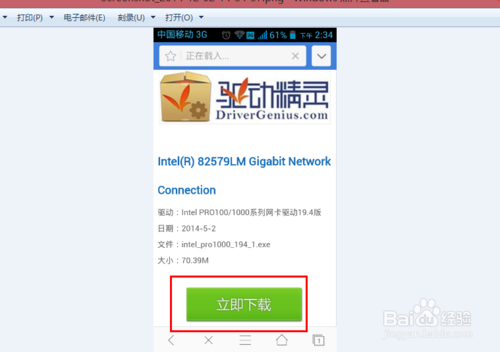 acer重装系统(5)