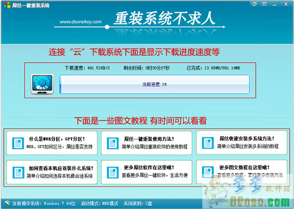 台式电脑怎样重装系统(2)