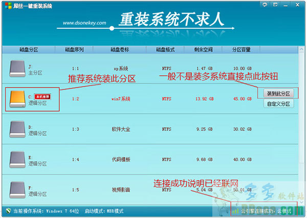 台式电脑怎样重装系统