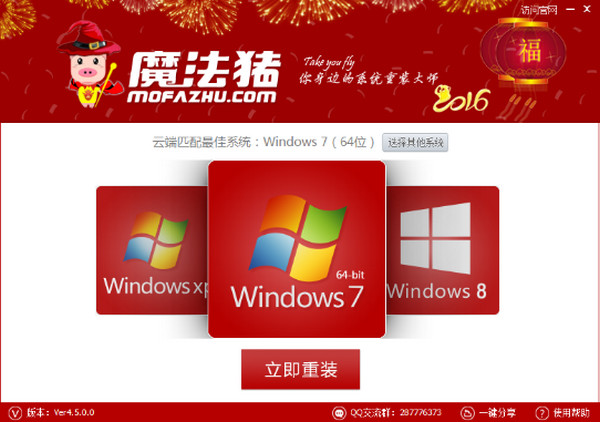 宏基台式电脑重装系统