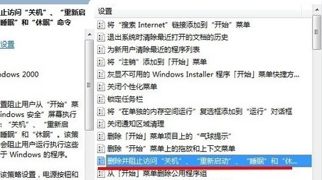 电脑无法正常关机(4)