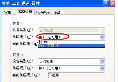 电脑cpu占用过高怎么办