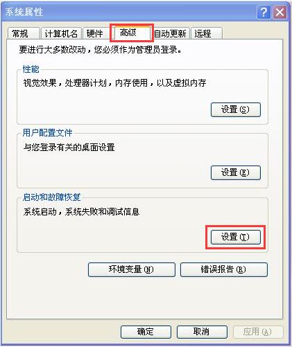 如何缩短开机时间(1)