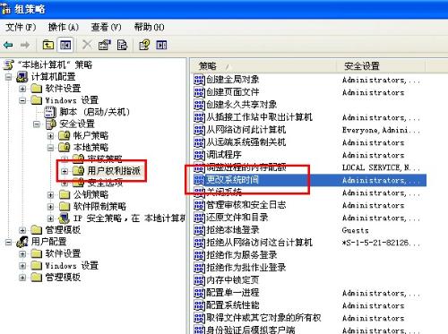 win7无法修改系统时间