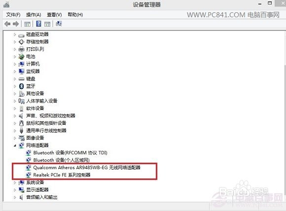 小黑马重装系统后无法上网