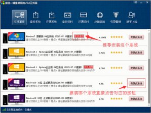 【重装系统】屌丝一键重装系统软件V3.6绿色版