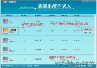 屌丝一键重装系统怎么用 屌丝一键重装系统详细步骤