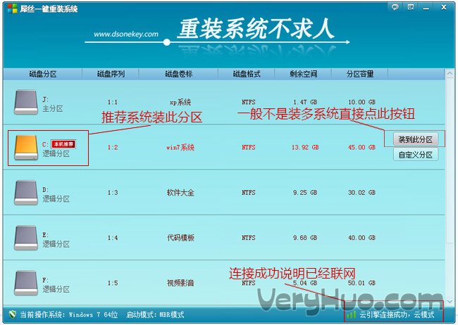 华硕笔记本电脑重装系统步骤