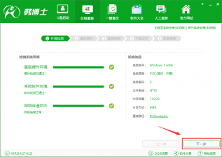 【重装系统】云骑士一键重装系统软件V4.3通用版